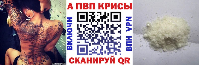 Купить где  Норильск  A PVP Crystall 