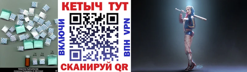 КЕТАМИН VHQ Купить закладки Норильск