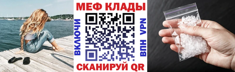 Меф мяу мяу Купить Норильск