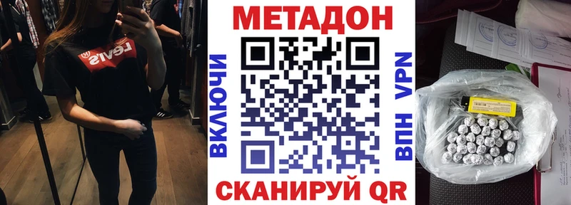 МЕТАДОН белоснежный  Купить  Норильск 